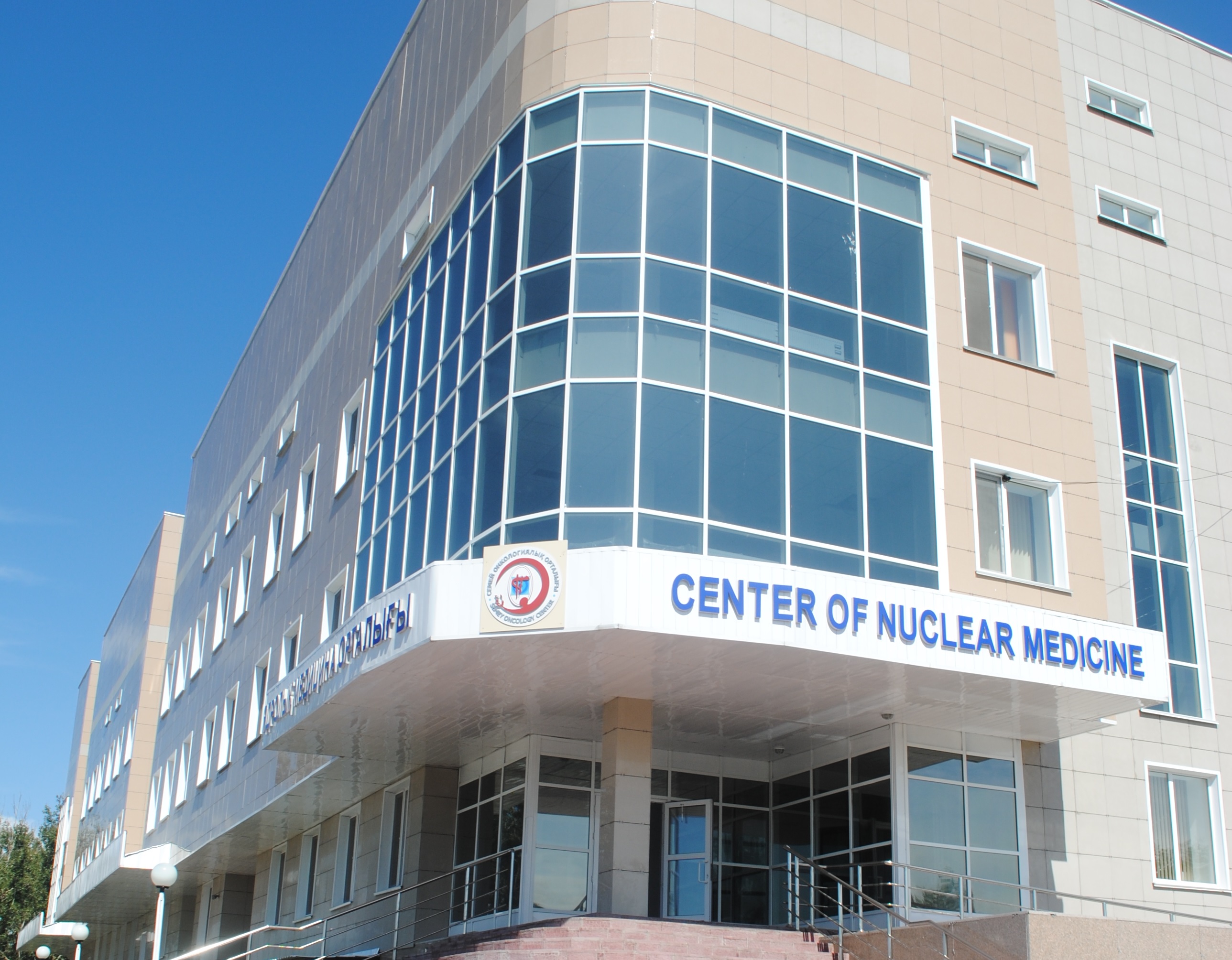 Радиологический центр ОКД